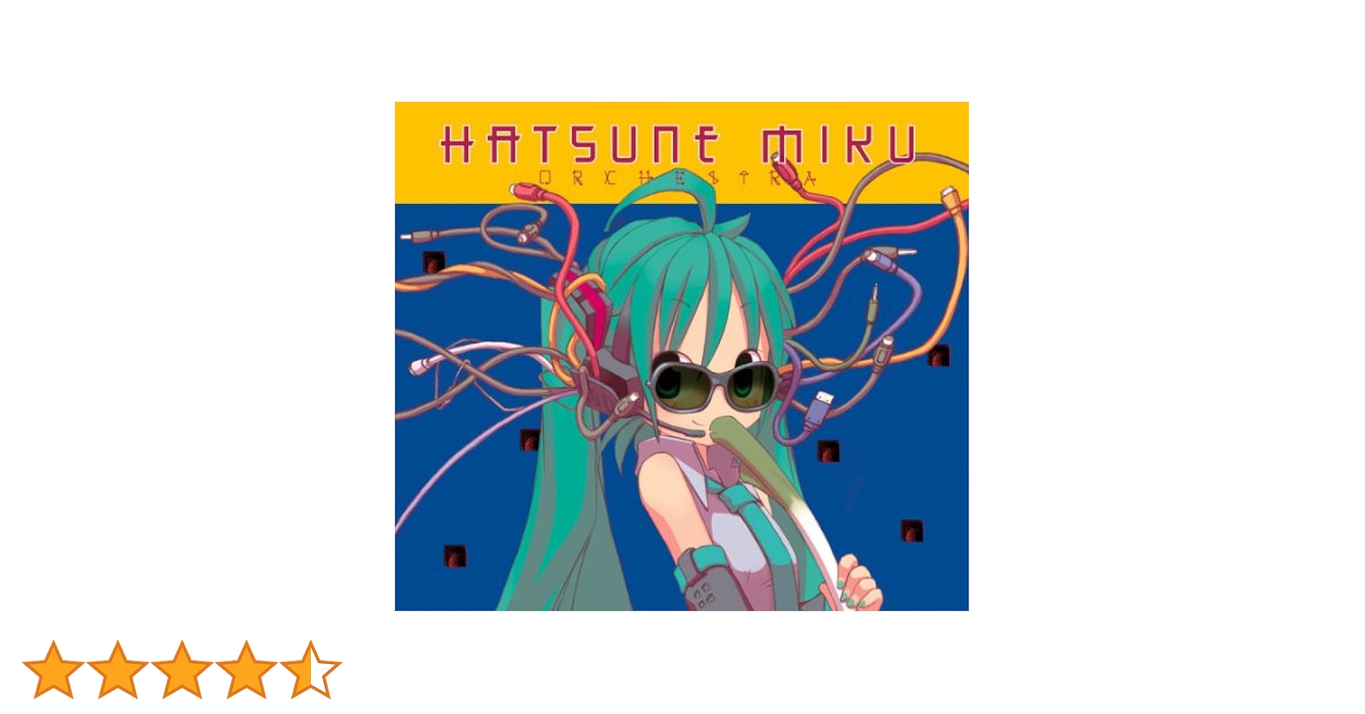 激レア☆コミケ75版 HMOとかの中の人 初音ミクオーケストラ コミケ 初音ミクオーケストラ - HMOとかの中の人。 feat. 初音ミク